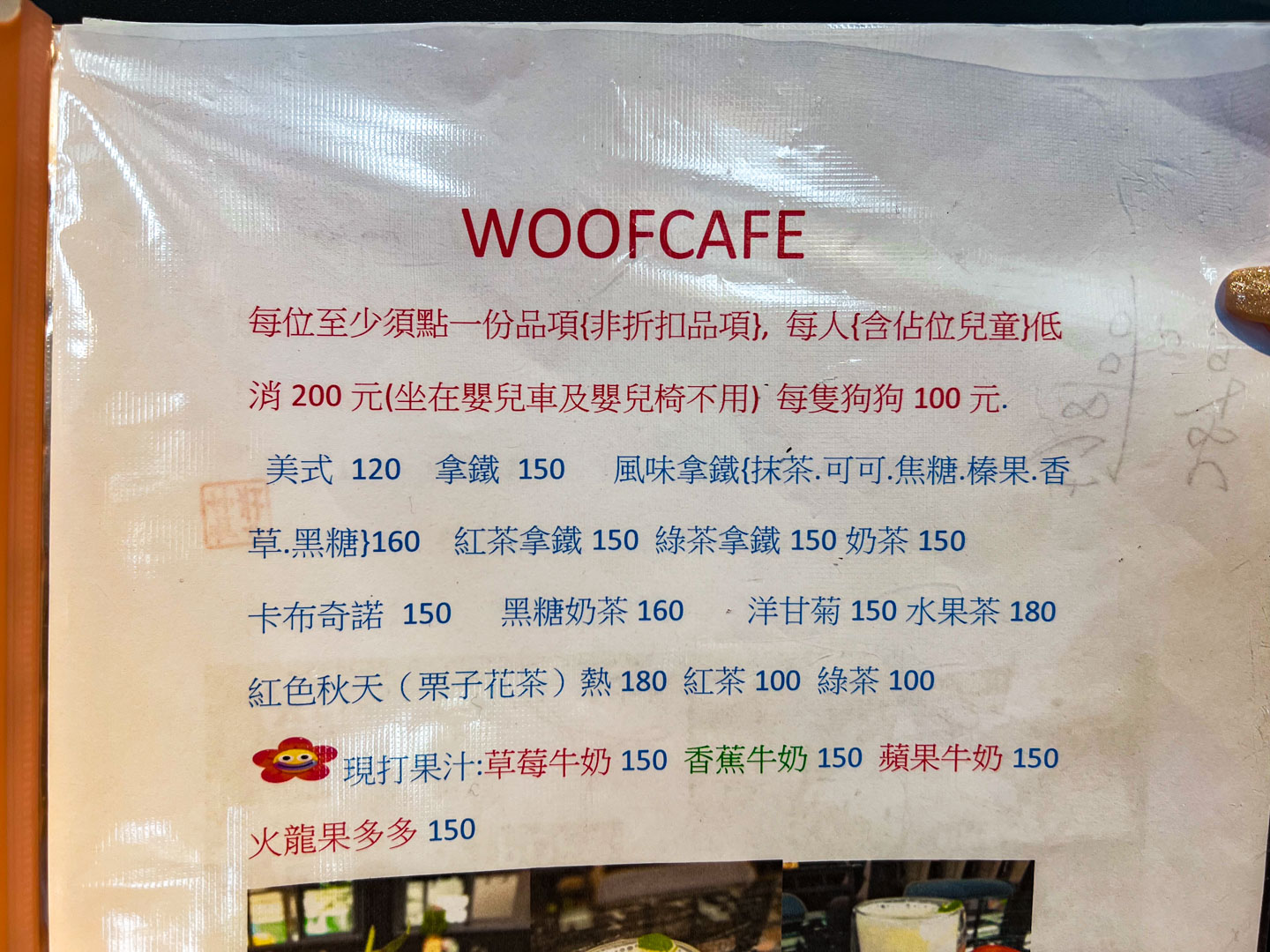 花蓮景點,汪woof cafe