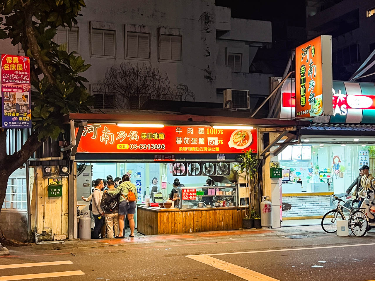 花蓮美食,河南砂鍋手工扯麵（姐妹店）