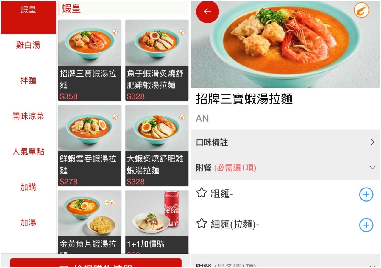 台北拉麵,樂蝦拉麵 微風南山店