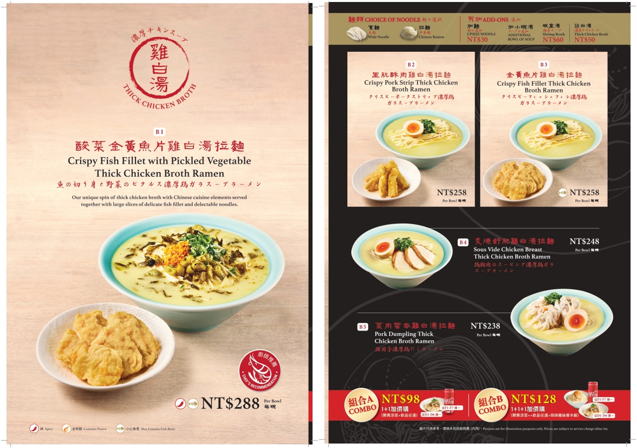 台北拉麵,樂蝦拉麵 微風南山店