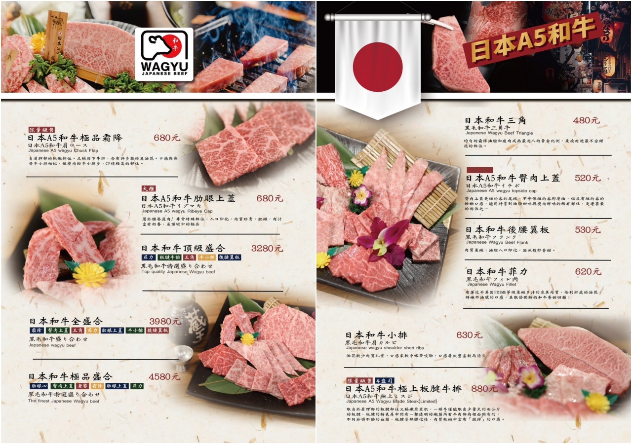 中壢燒烤,藏王極上燒肉餐酒館