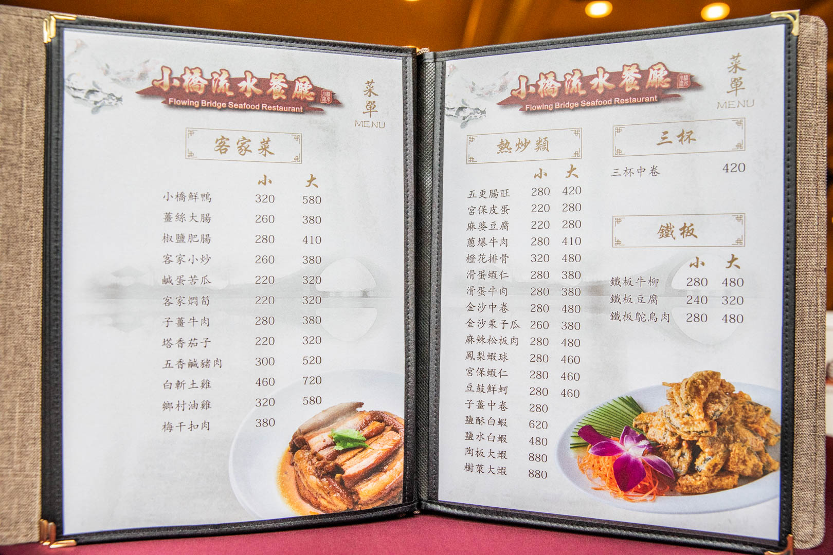 龍潭活魚,小橋流水活魚餐廳