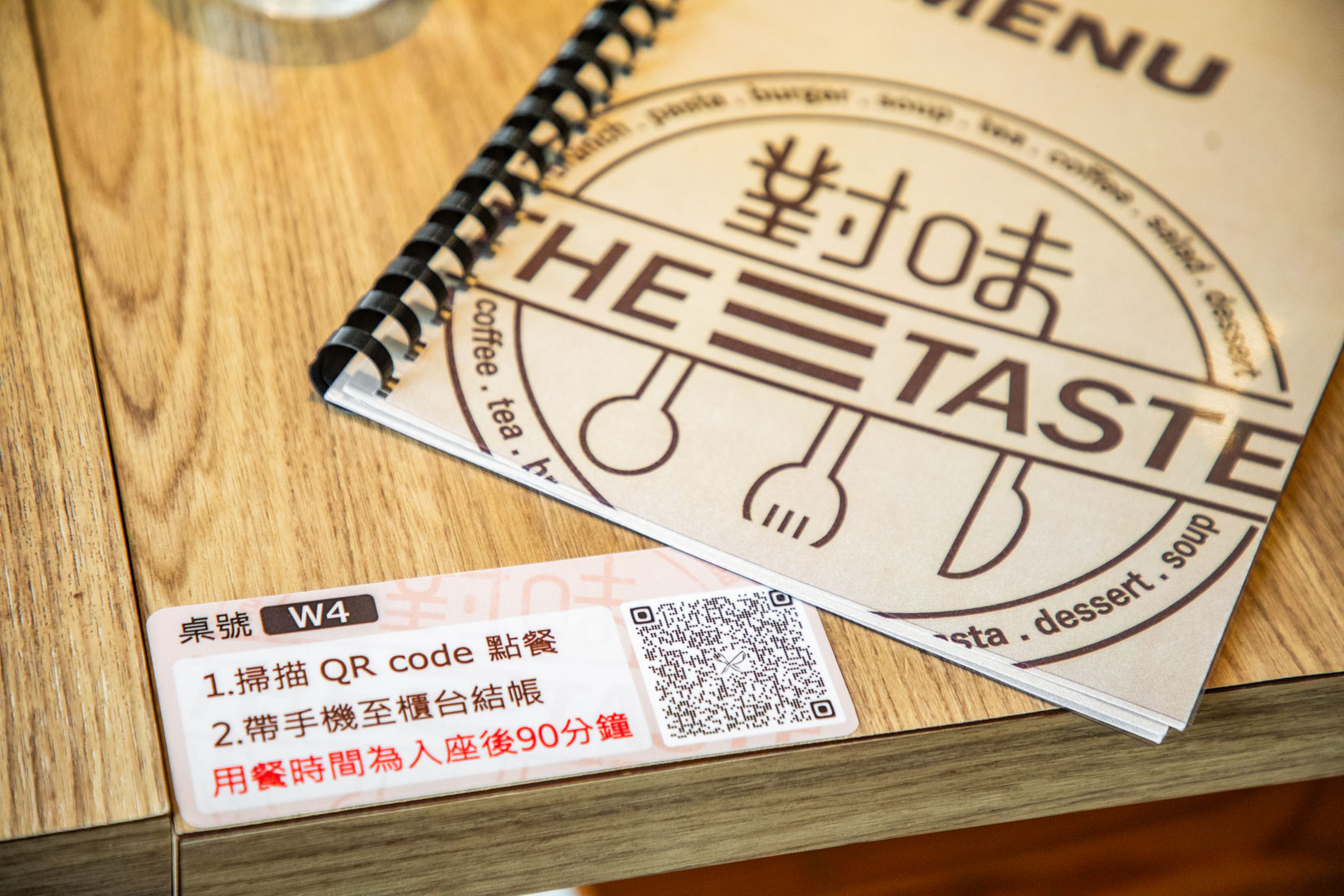 中和早午餐,對味 The TASTE