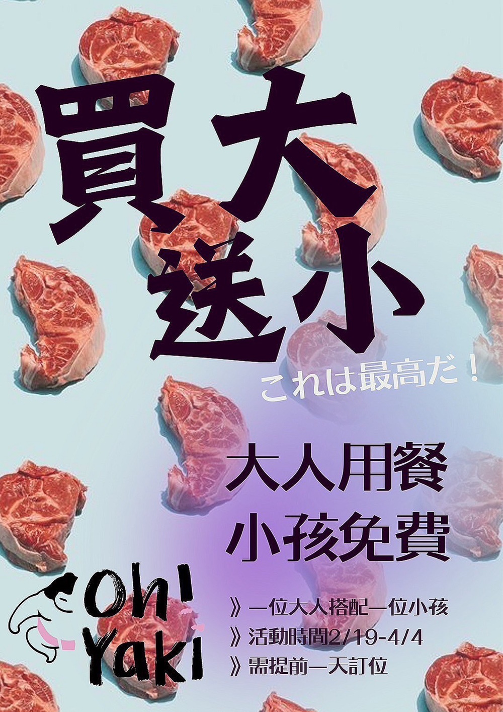 中壢燒肉吃到飽,Oh ! Yaki 日式精緻炭火燒肉中壢店