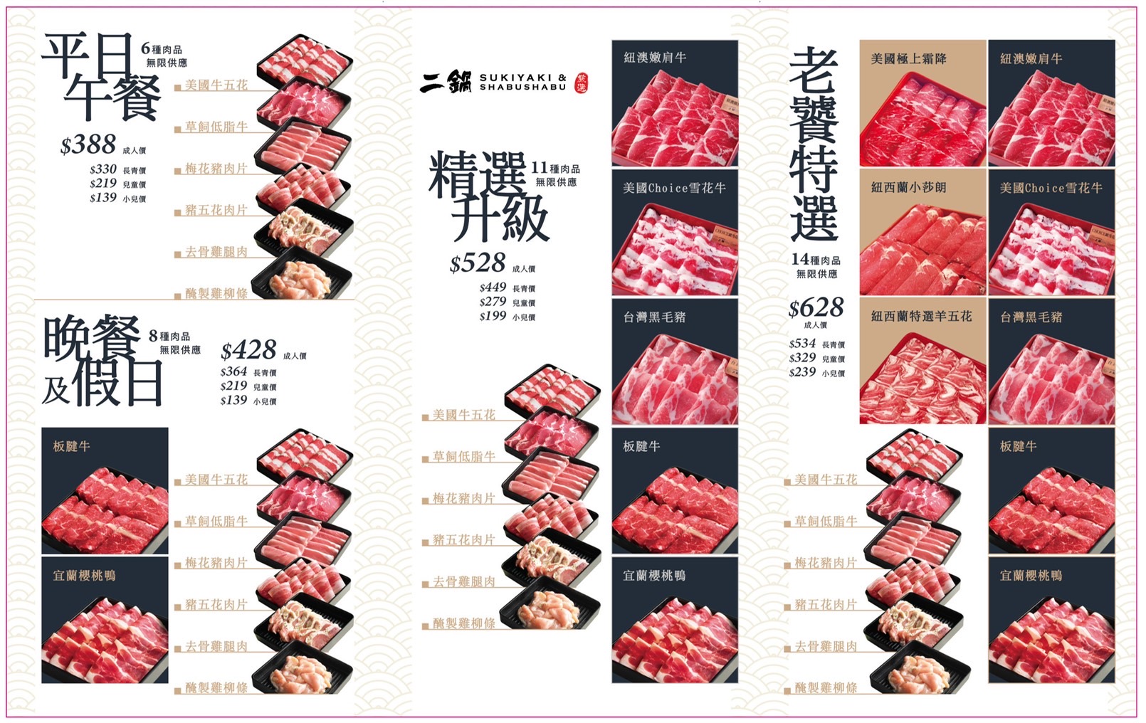 桃園吃到飽,鬥牛士二鍋桃園食尚店