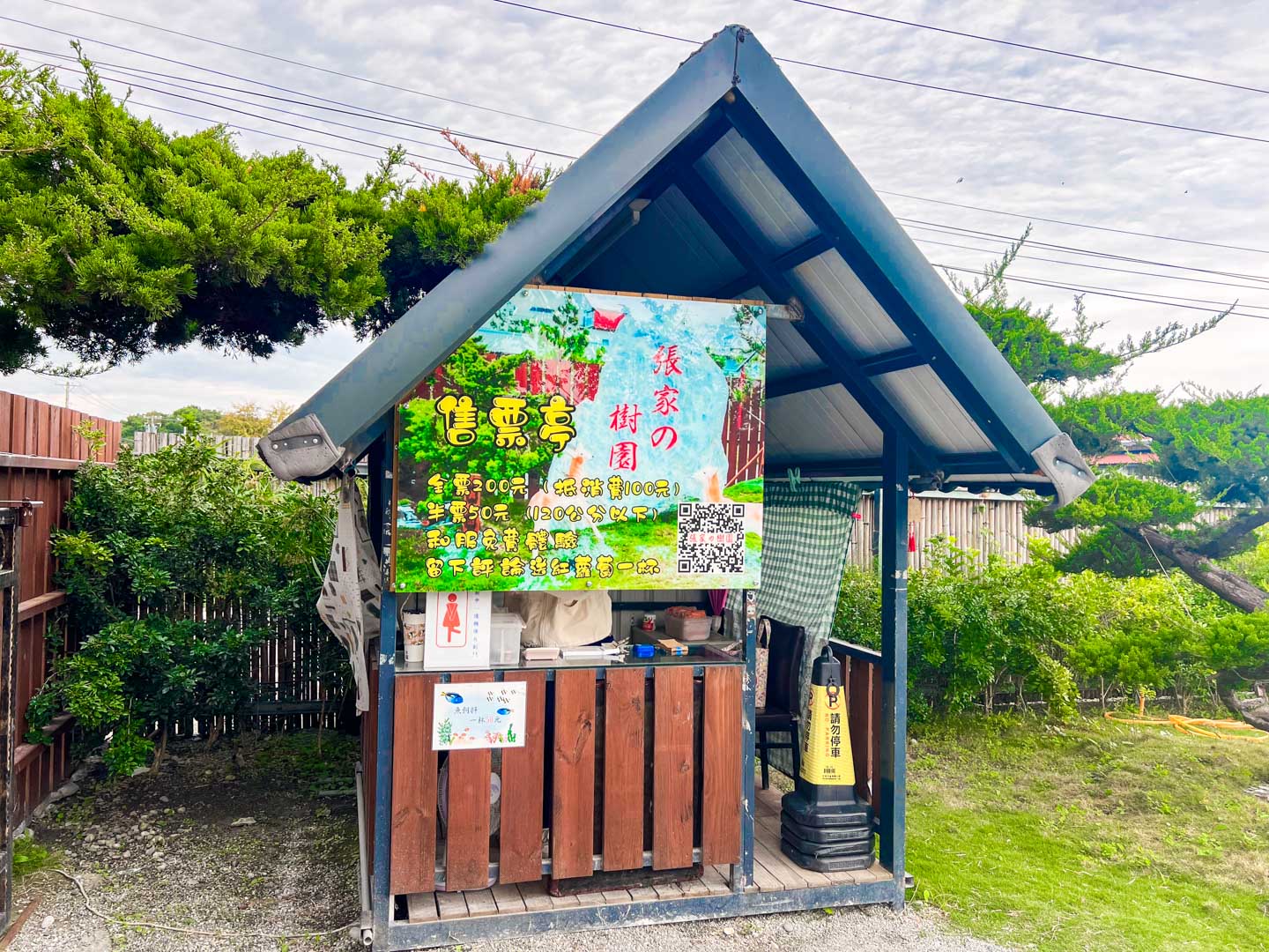 花蓮景點,張家の樹園
