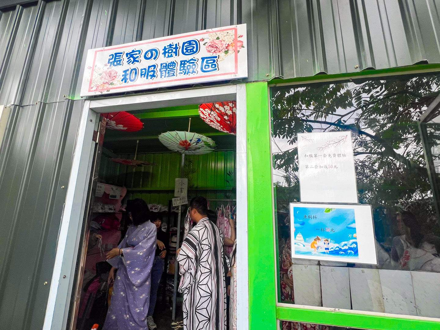 花蓮景點,張家の樹園