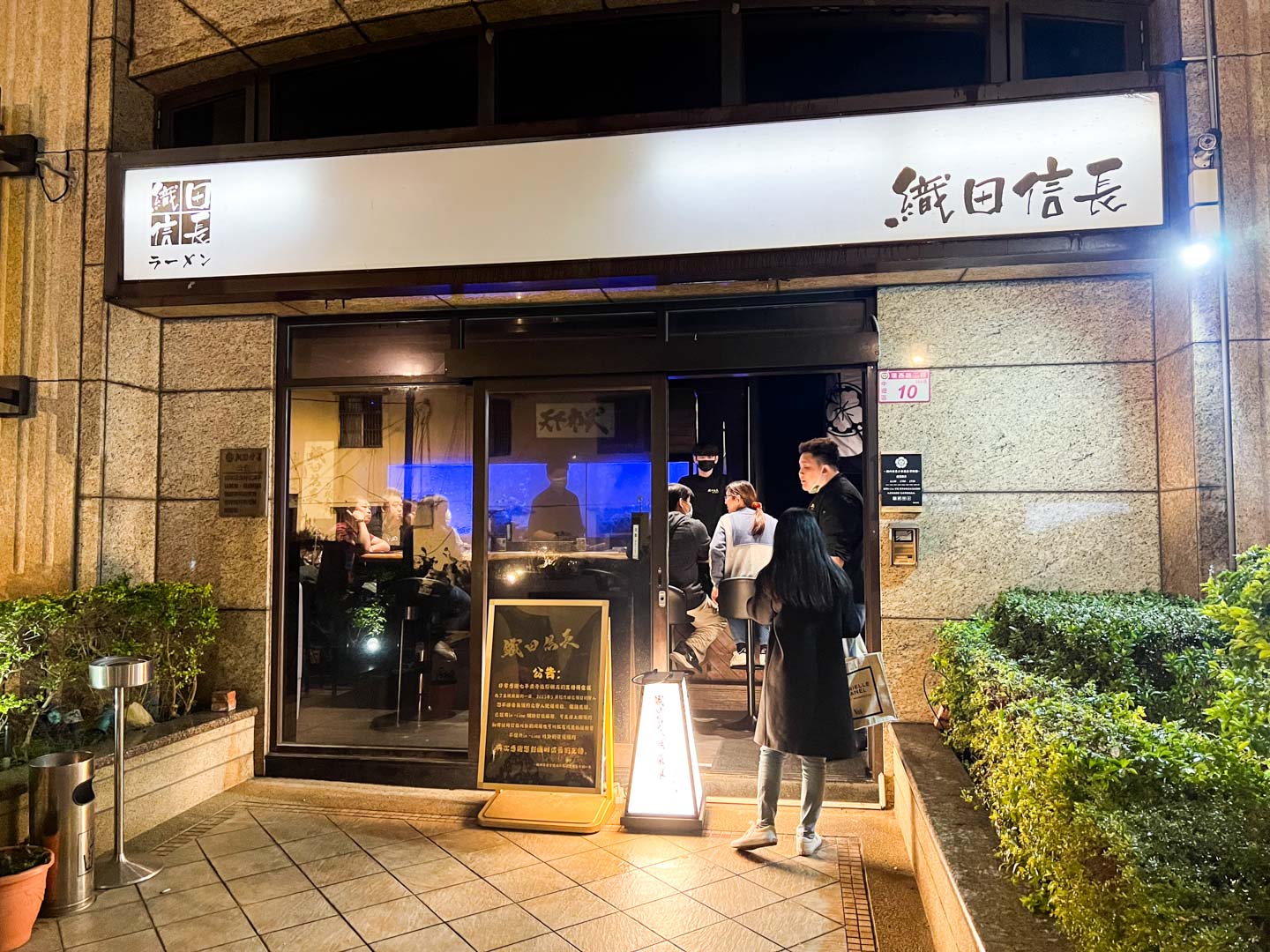 中壢鐵板燒,織田信長無菜單手作料理
