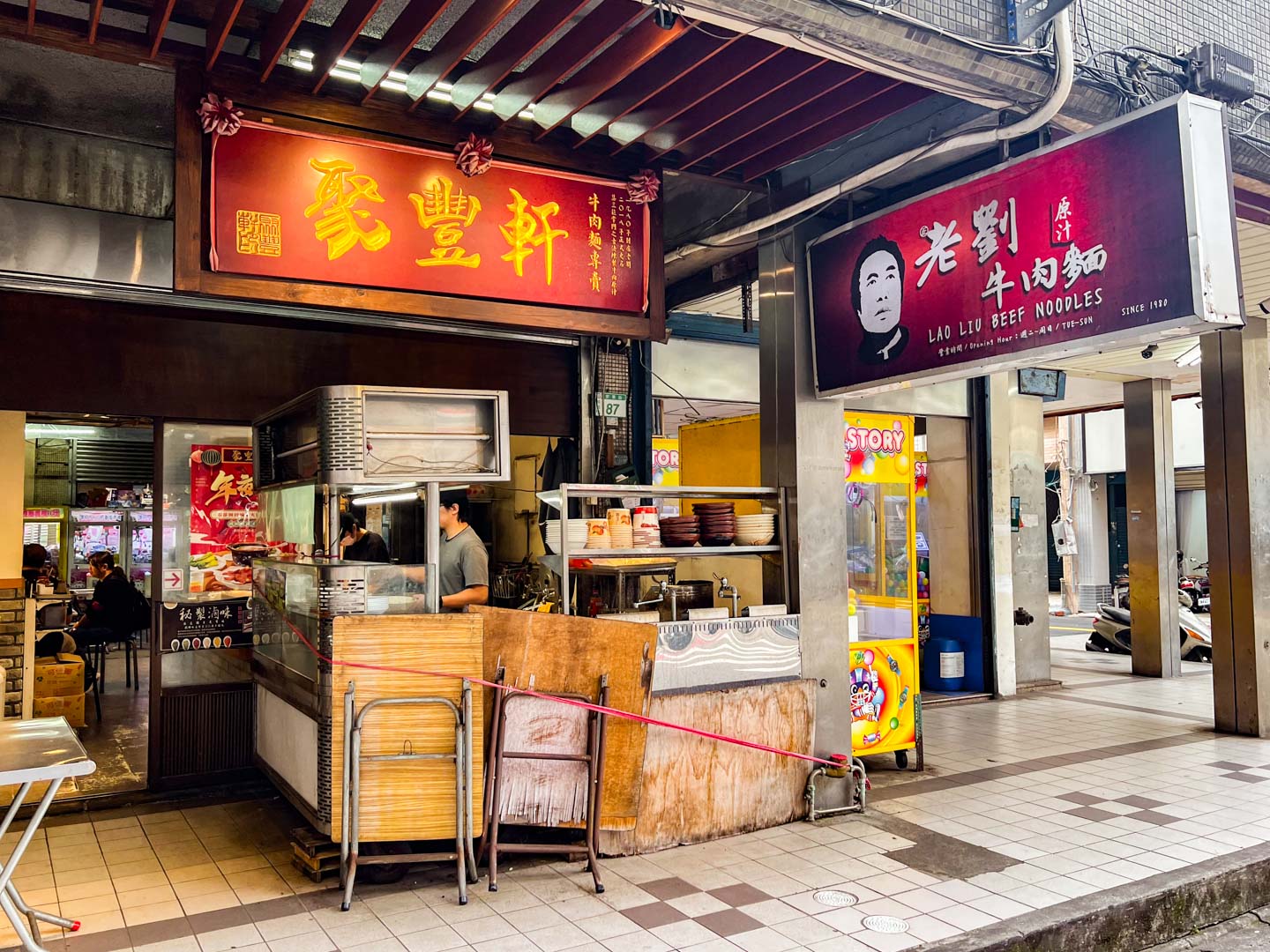 桃園牛肉麵,聚豐軒老劉原汁牛肉麵