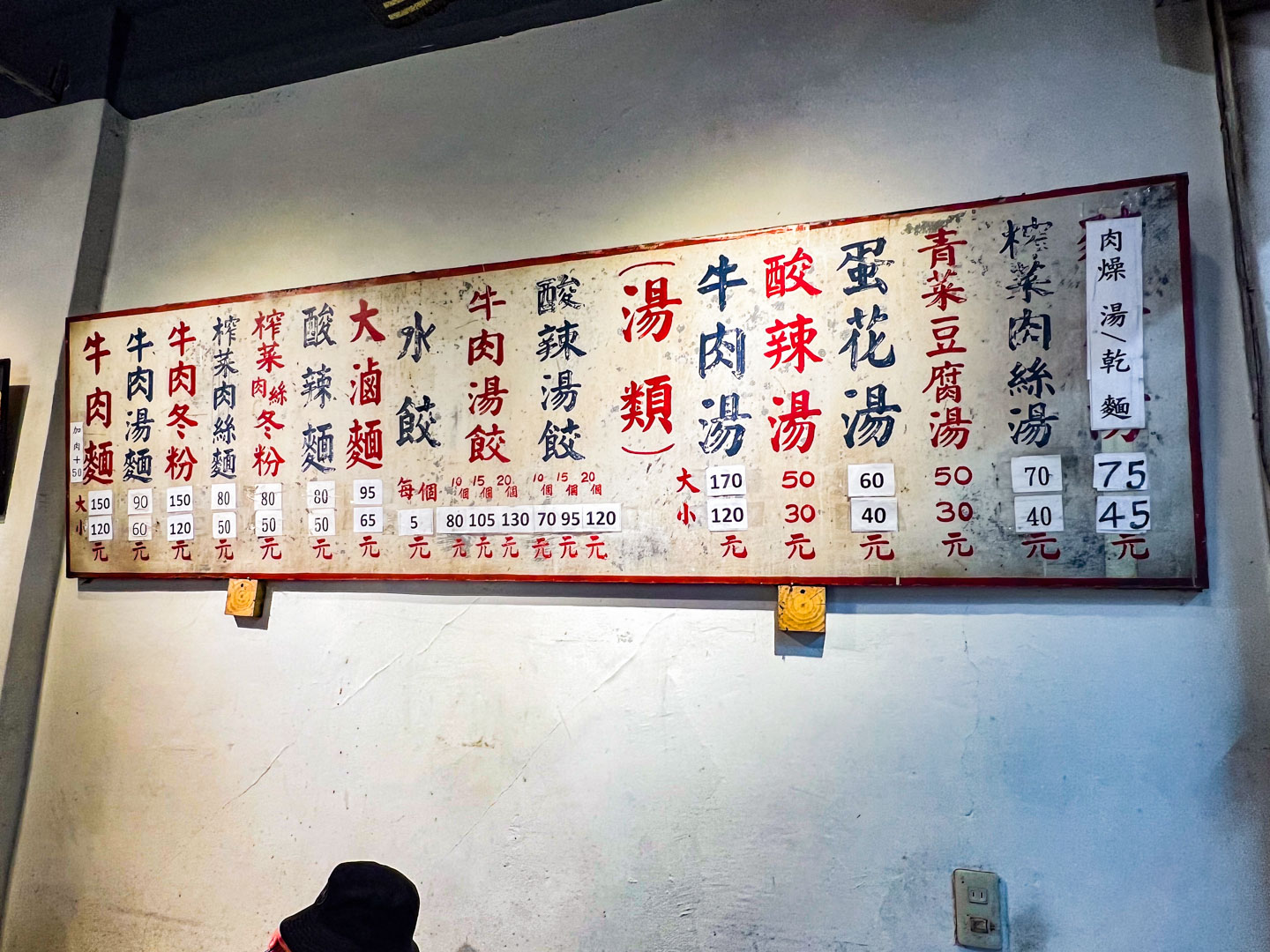 桃園牛肉麵,聚豐軒老劉原汁牛肉麵