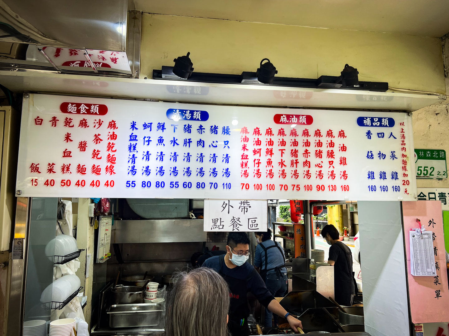 台北麻油雞,阿圖麻油雞總店