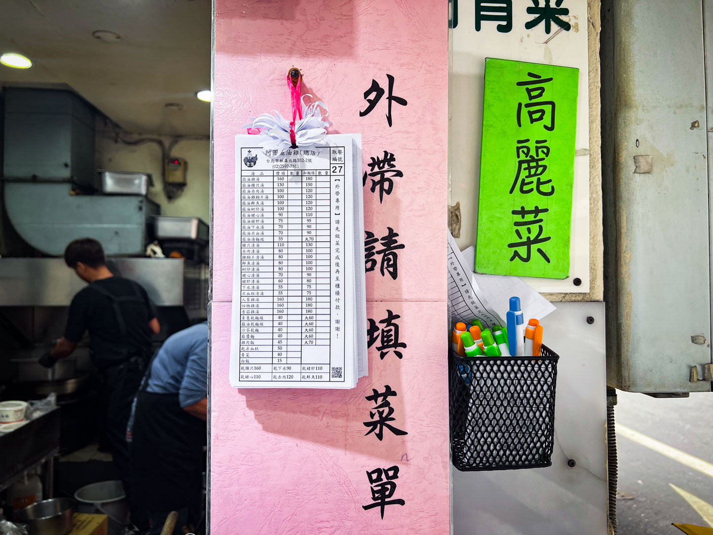 台北麻油雞,阿圖麻油雞總店