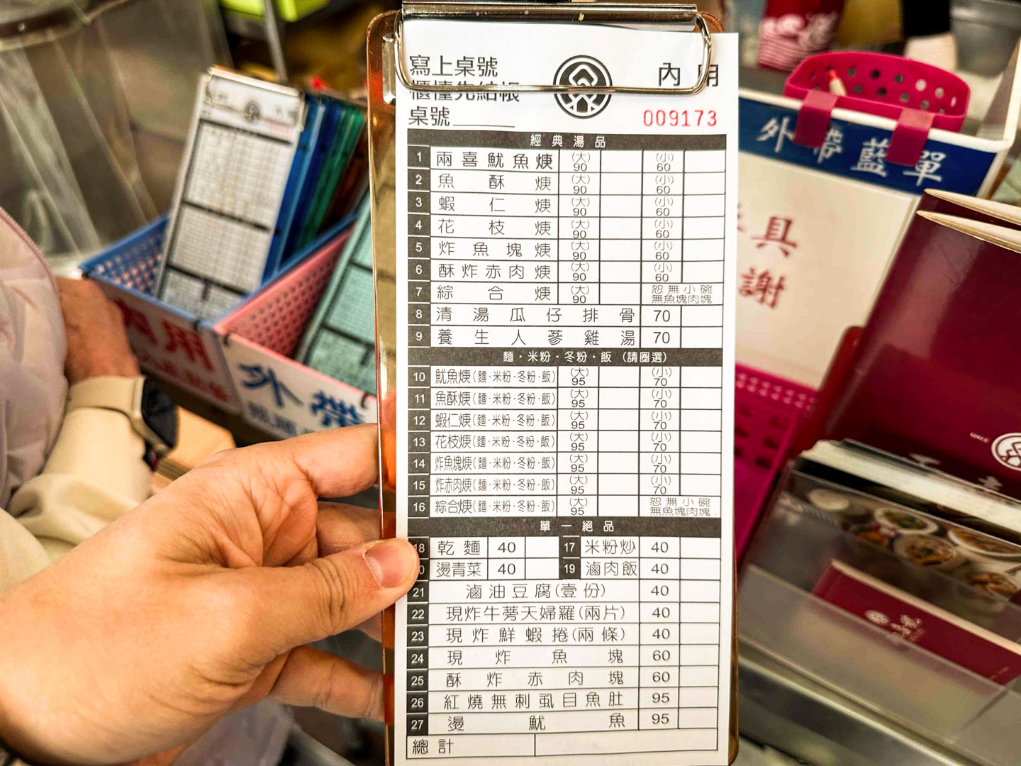 台北美食,兩喜號魷魚焿
