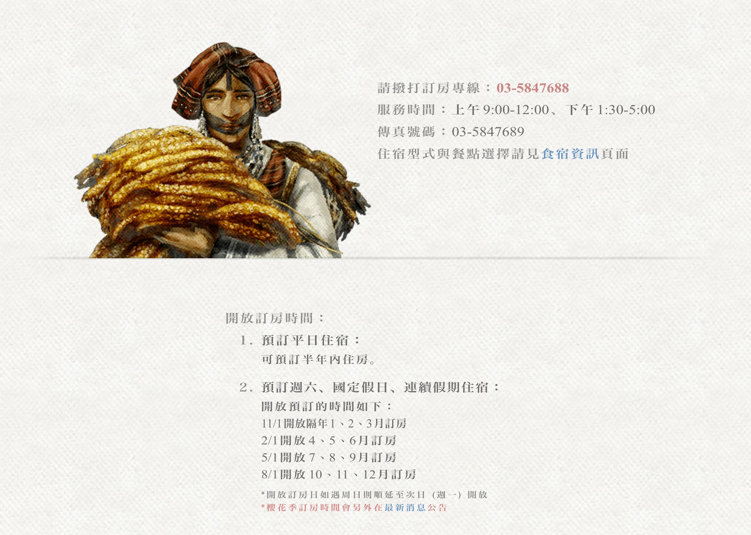 司馬庫斯,櫻花季