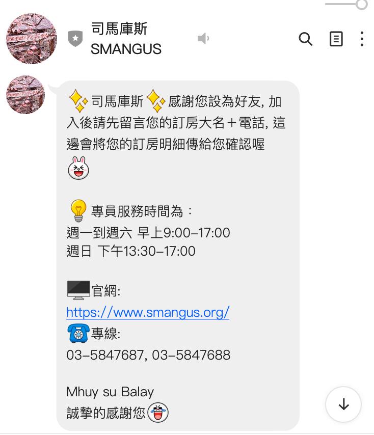 司馬庫斯,櫻花季