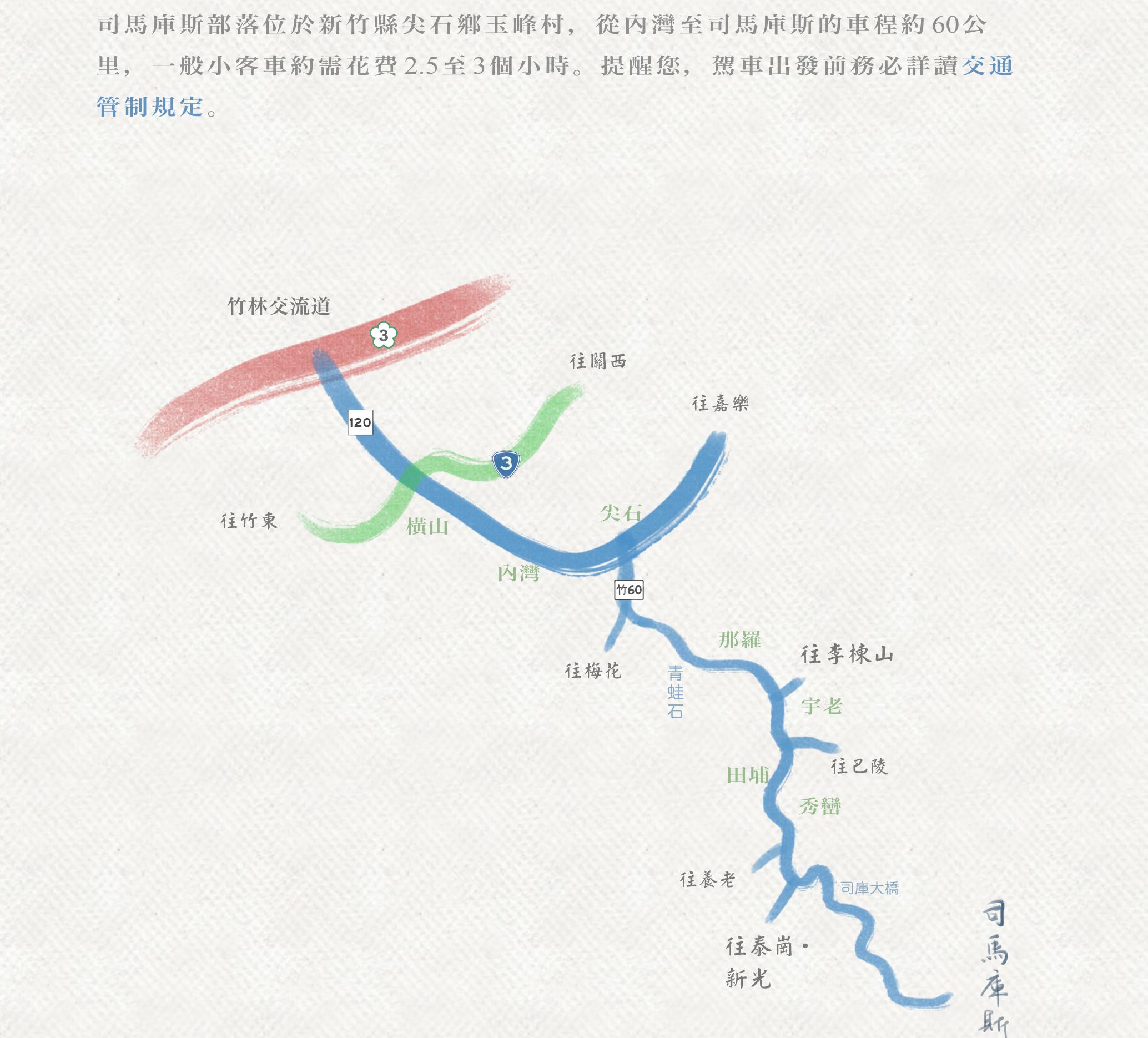 司馬庫斯,櫻花季