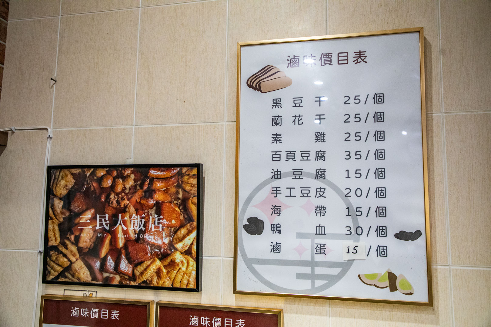 礁溪美食,三民大飯店