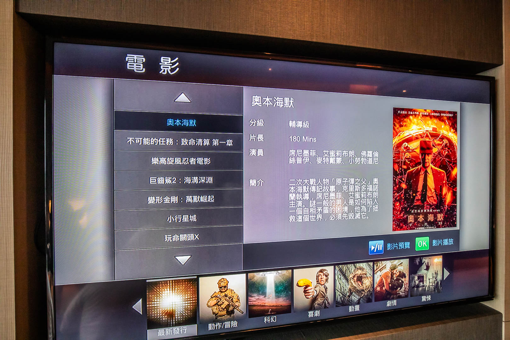 礁溪飯店,礁溪寒沐酒店