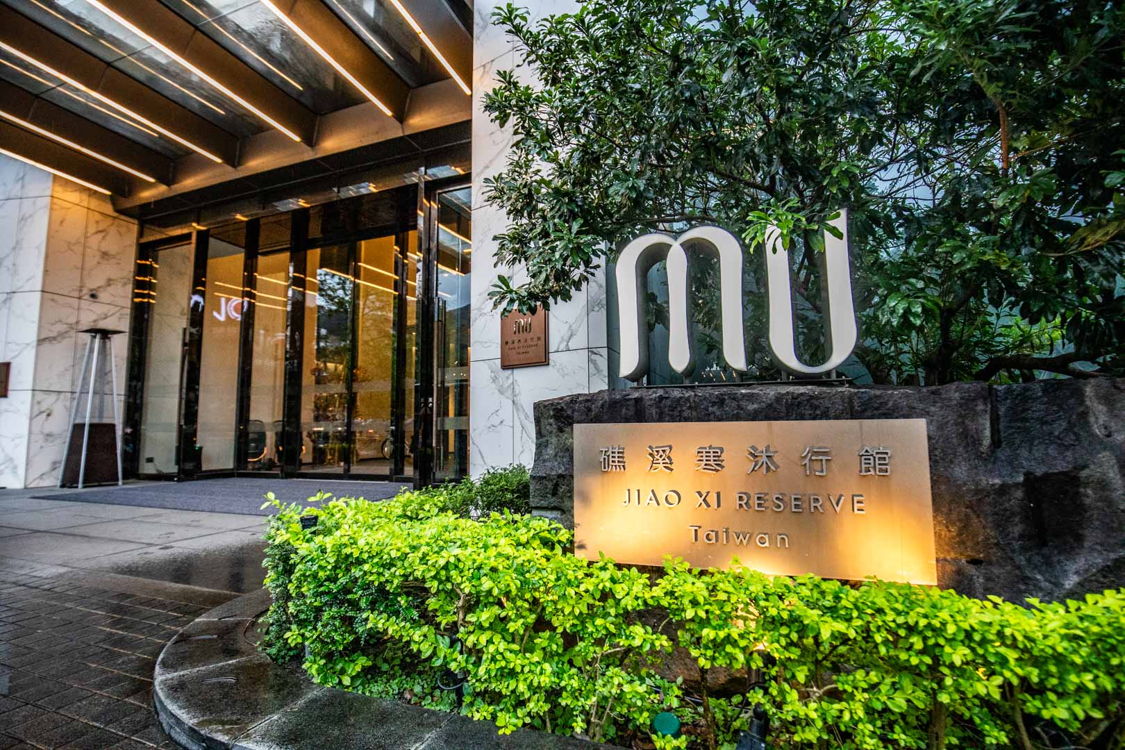 礁溪美食,礁溪寒沐酒店岩彩海鮮餐廳