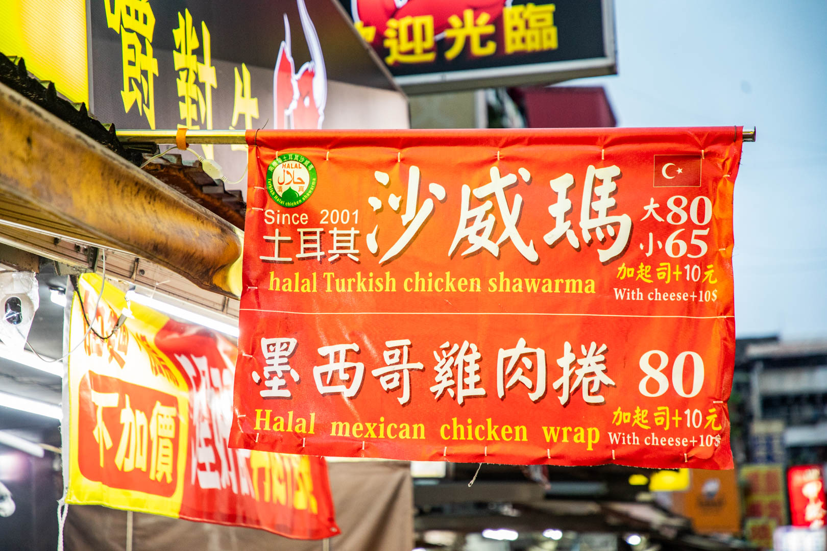 南機場夜市美食,南機場土耳其沙威瑪