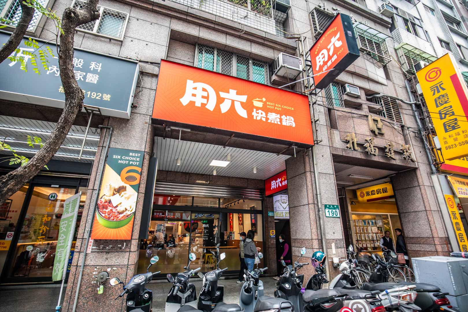 永和火鍋,用六快煮鍋