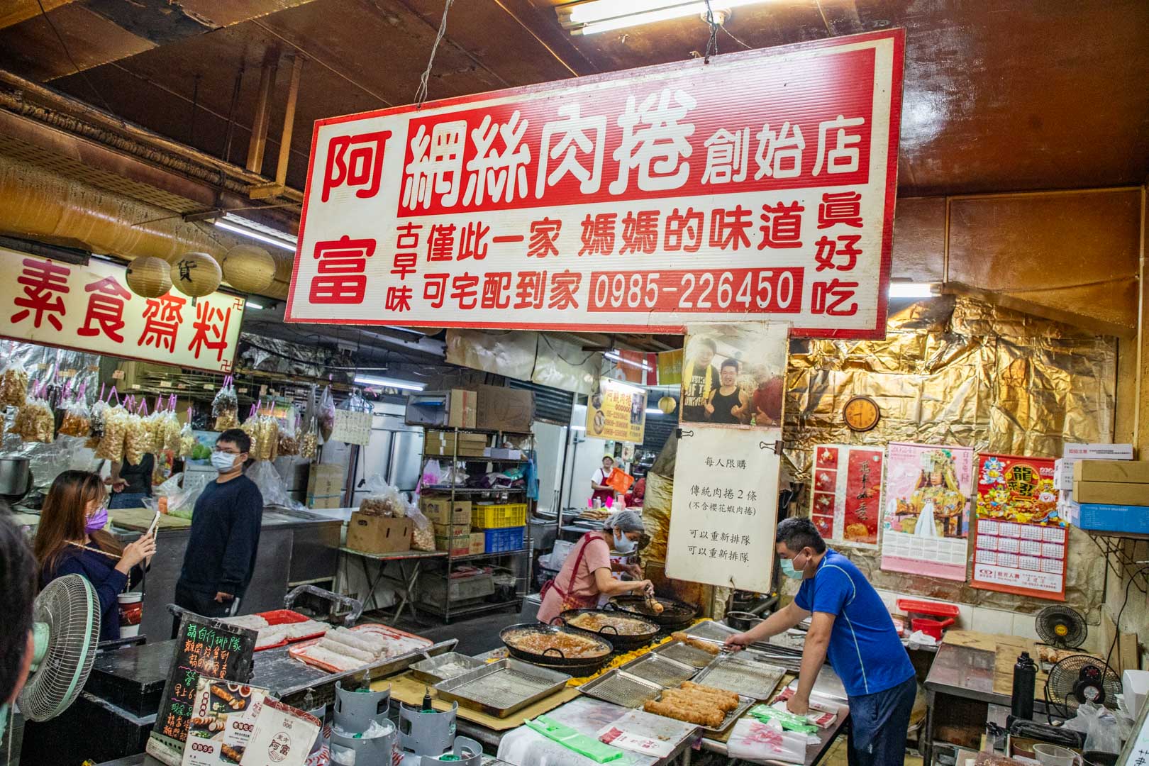 嘉義美食,阿富網絲肉捲