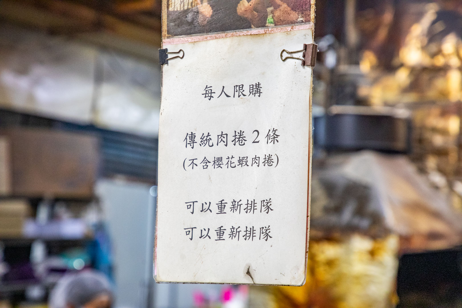 嘉義美食,阿富網絲肉捲