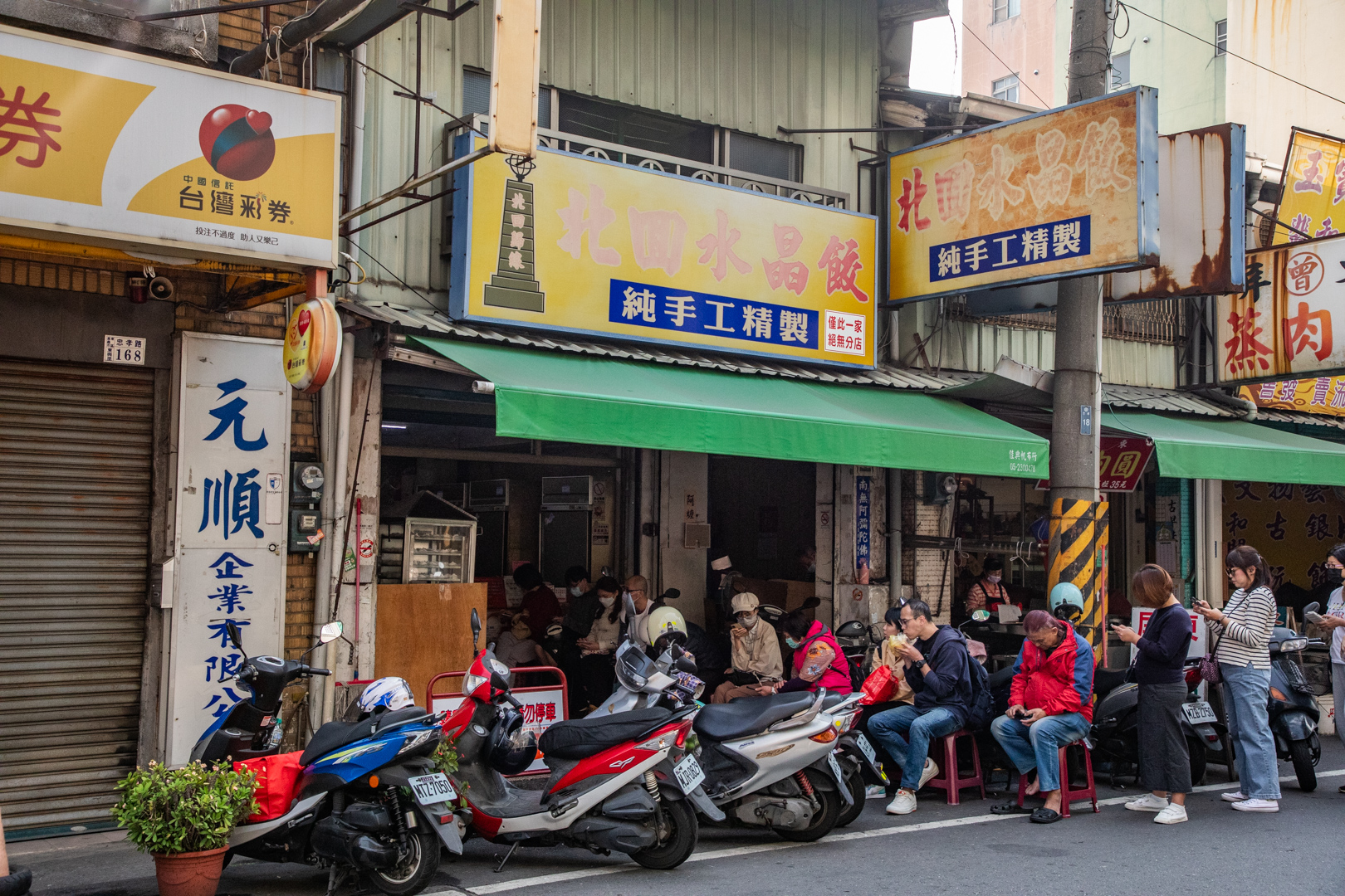嘉義美食,北回水晶餃