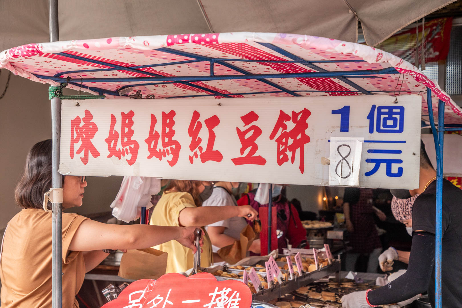嘉義紅豆餅,陳媽媽紅豆餅