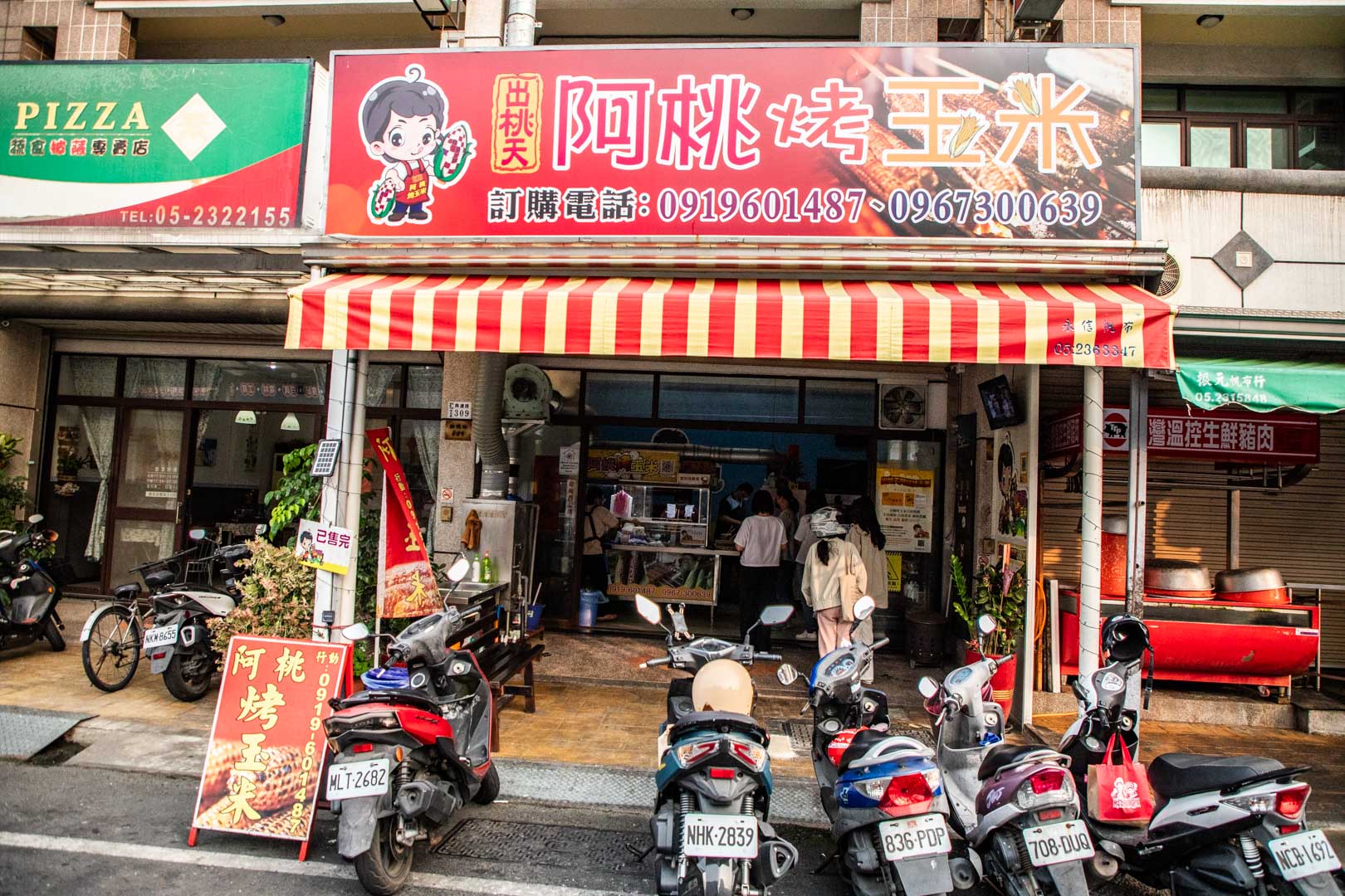 嘉義烤玉米,阿桃烤玉米