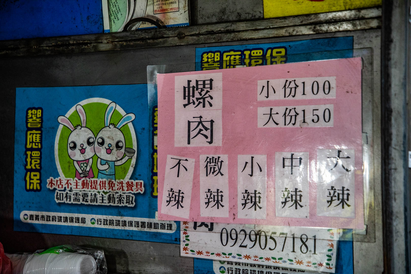 嘉義美食,生炒螺肉