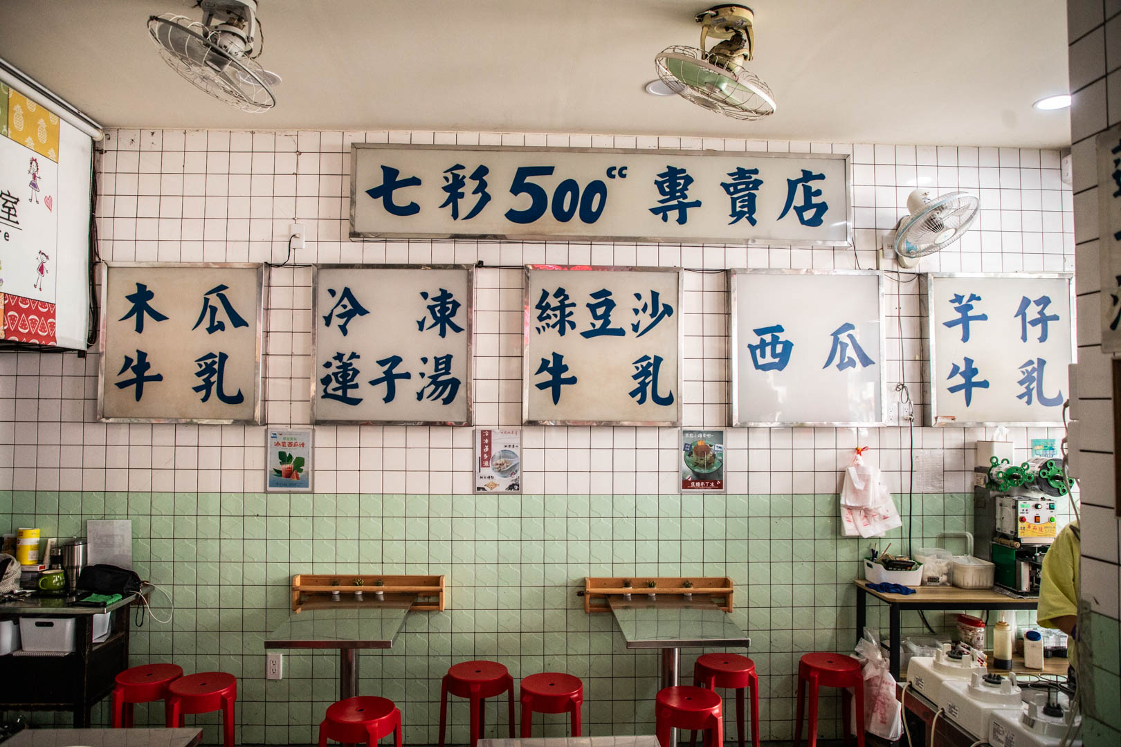 嘉義美食,七彩冰果室