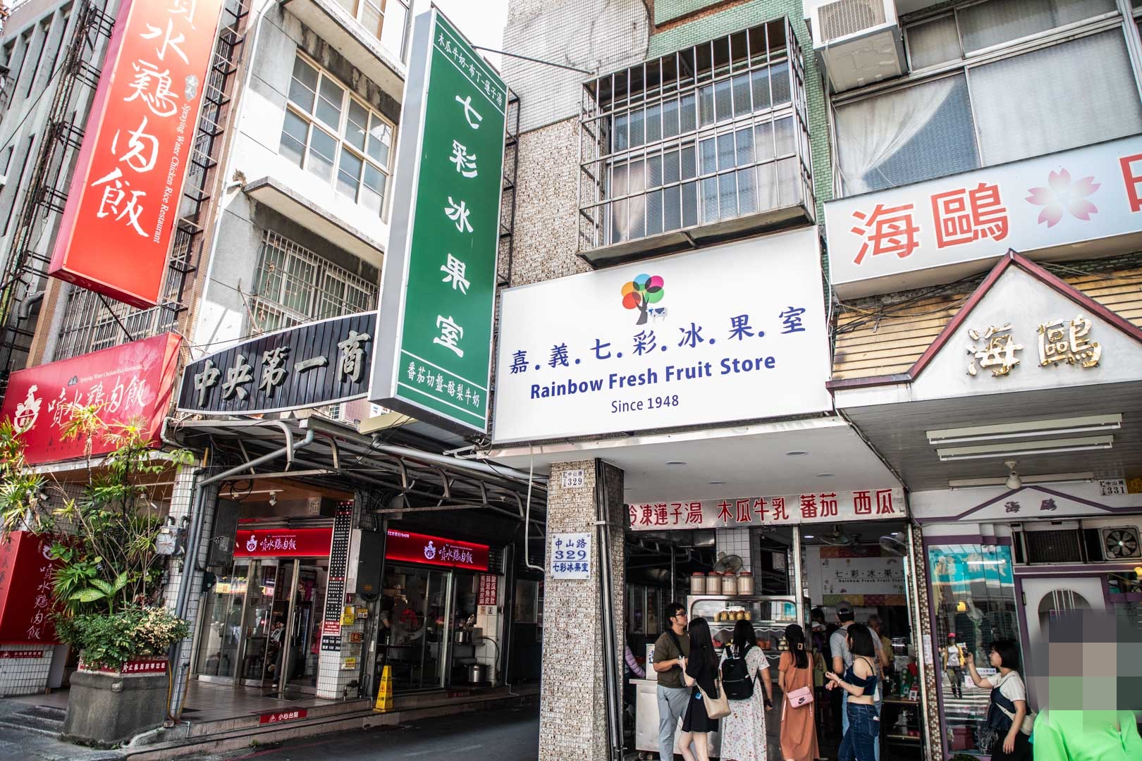 嘉義美食,七彩冰果室