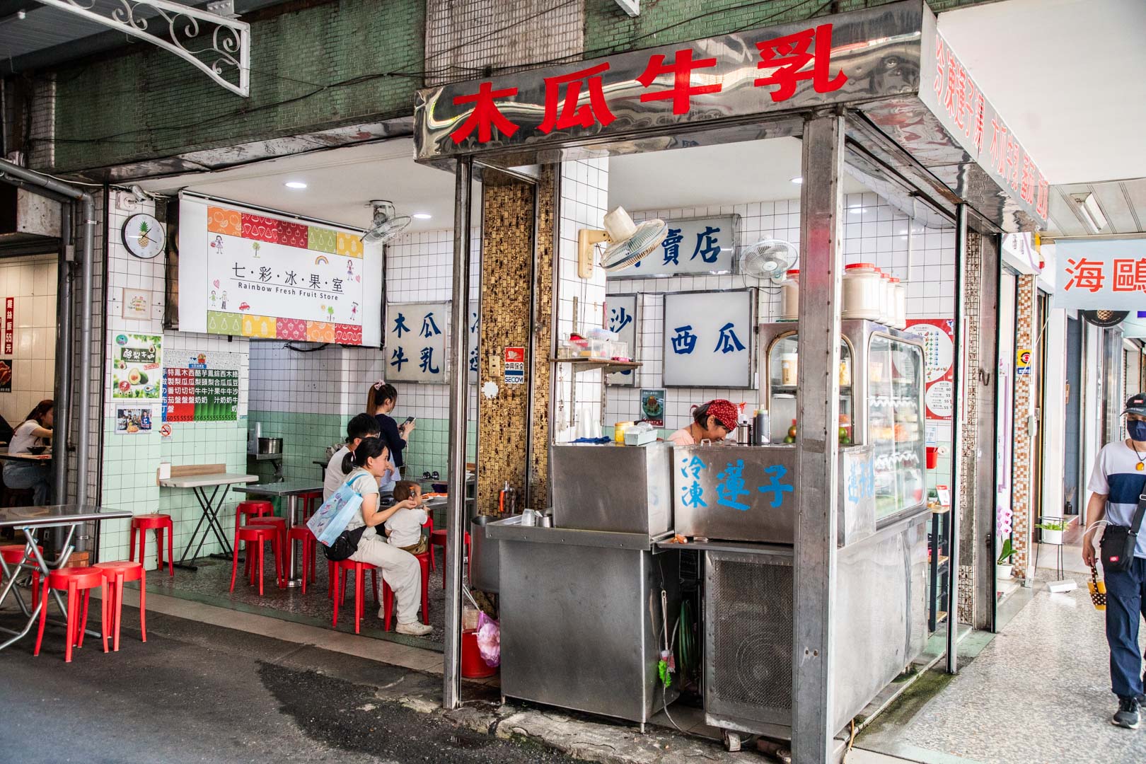 嘉義美食,七彩冰果室
