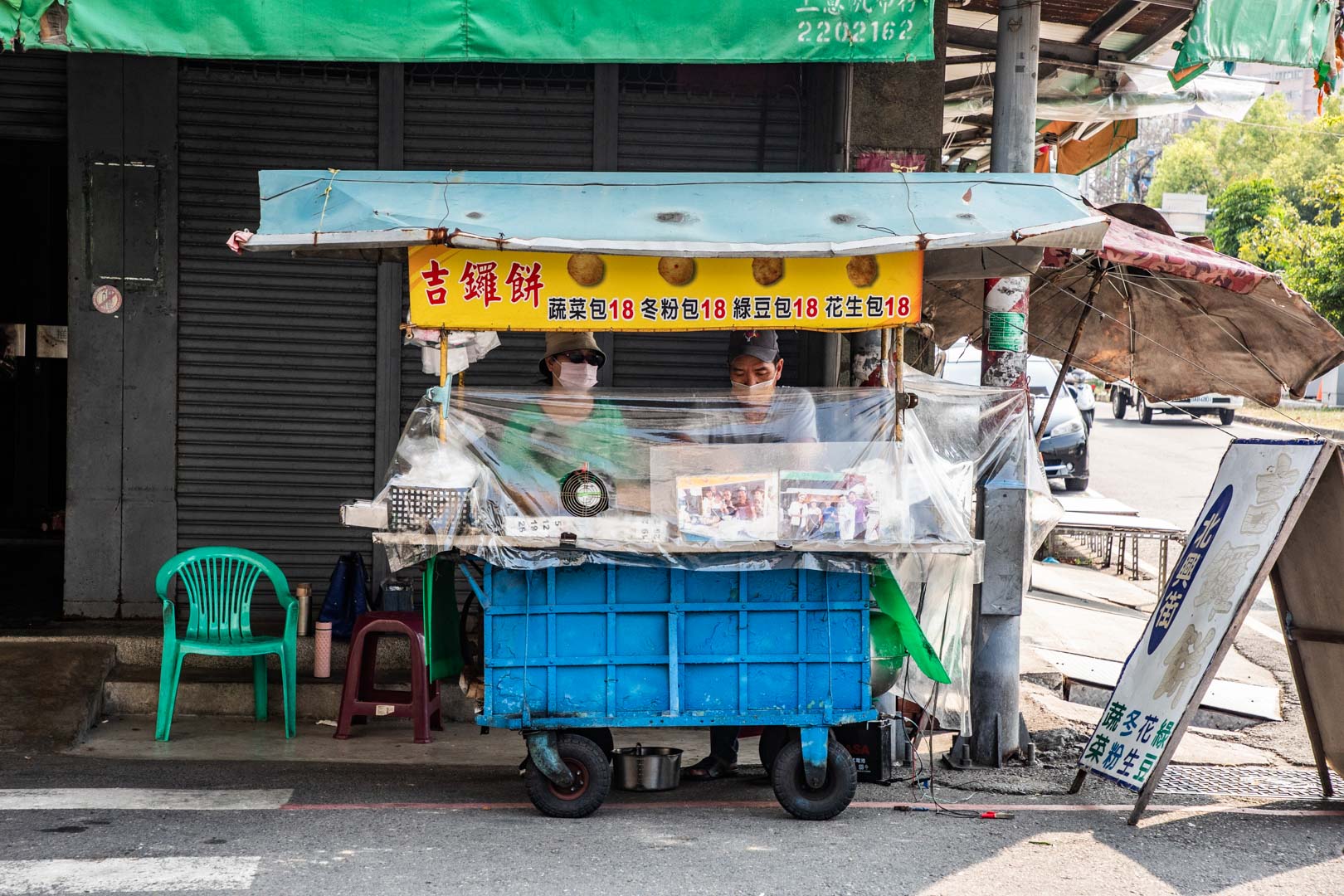 嘉義美食,北興街吉鑼餅