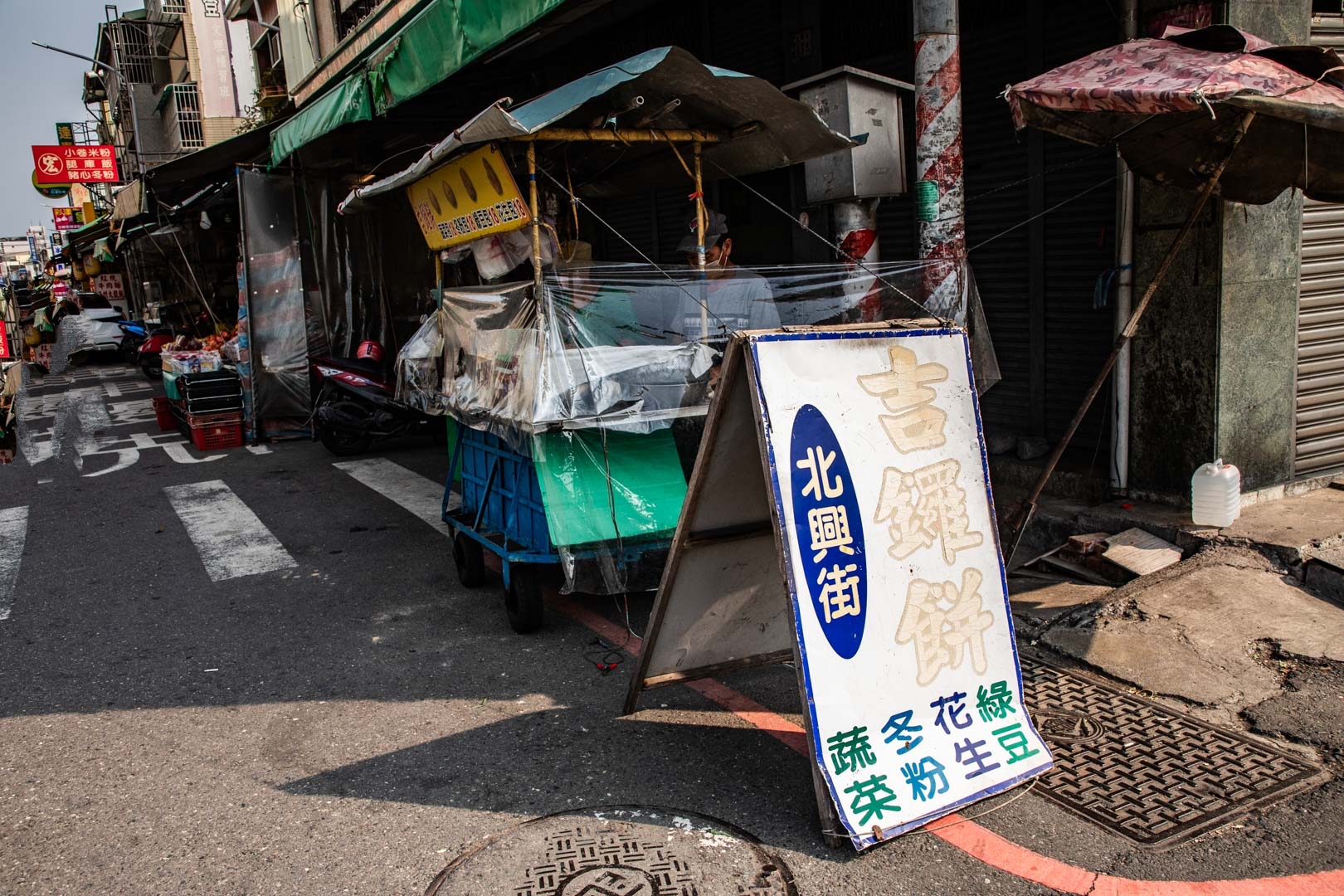 嘉義美食,北興街吉鑼餅
