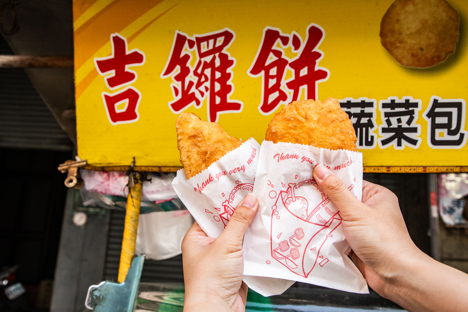 嘉義美食,嘉義小吃,嘉義甜點,北興街吉鑼餅,嘉義北興街吉鑼餅 @大手牽小手。玩樂趣