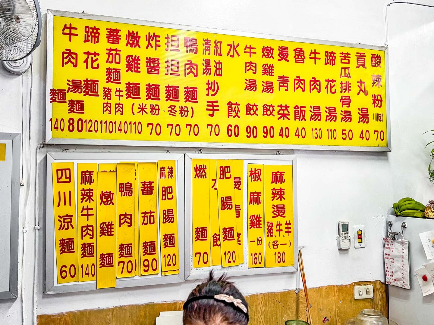 桃園美食,三妹四川麵食