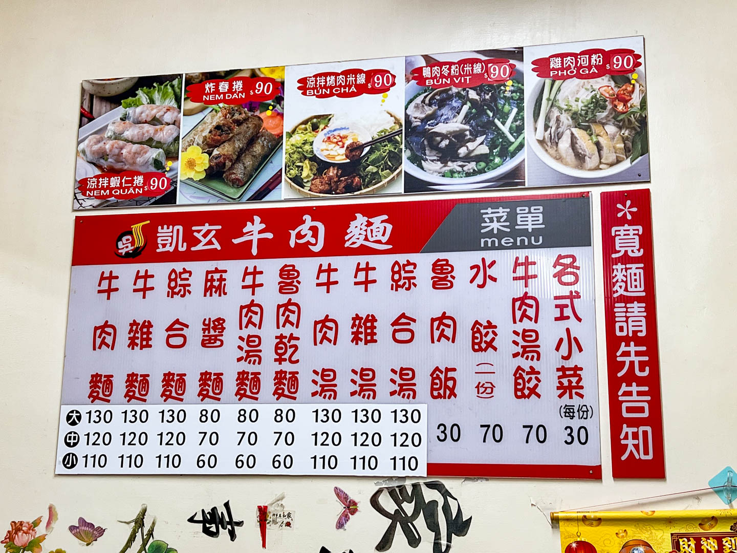 五股美食,吳凱玄牛肉麵