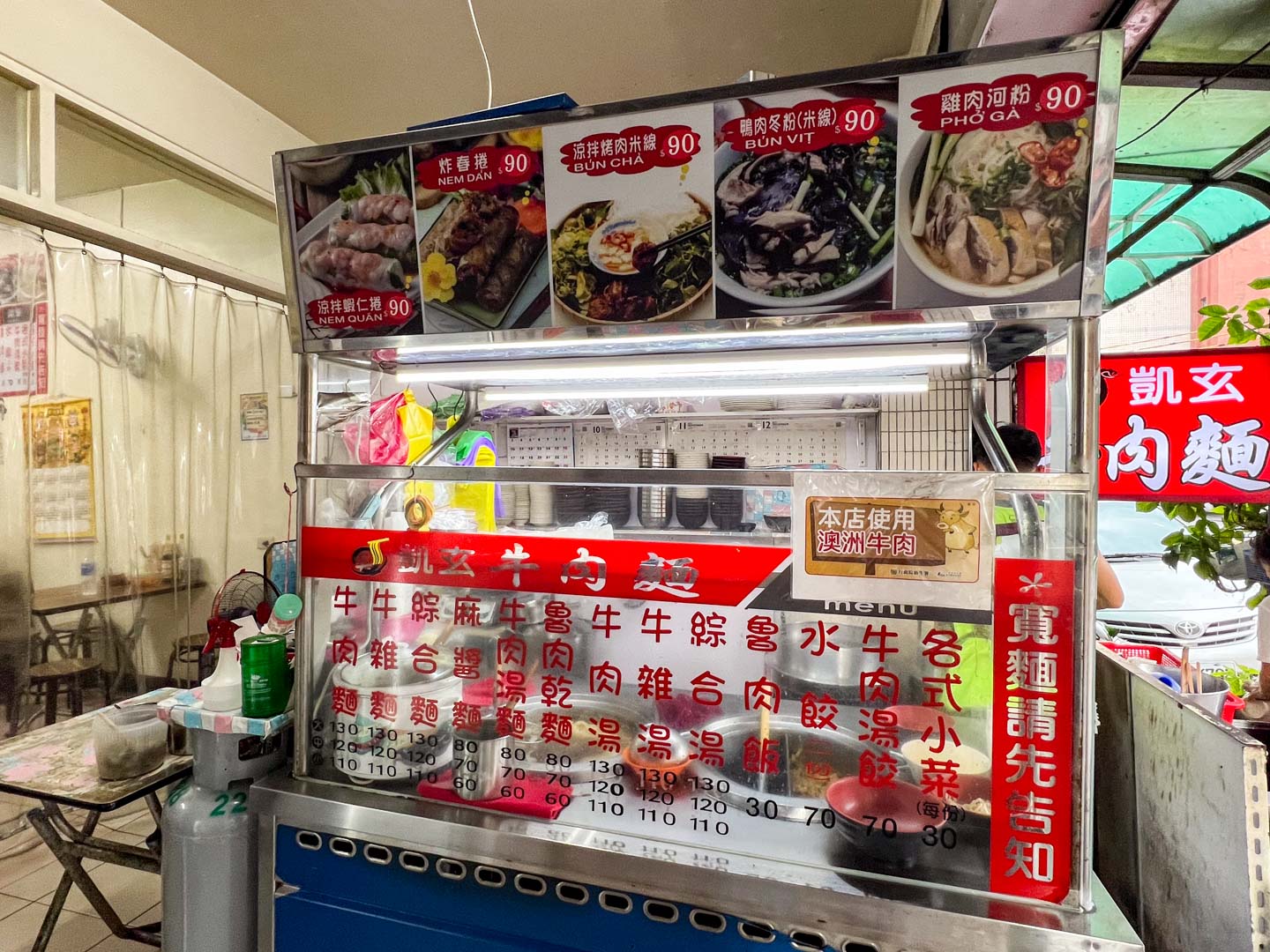 五股美食,吳凱玄牛肉麵