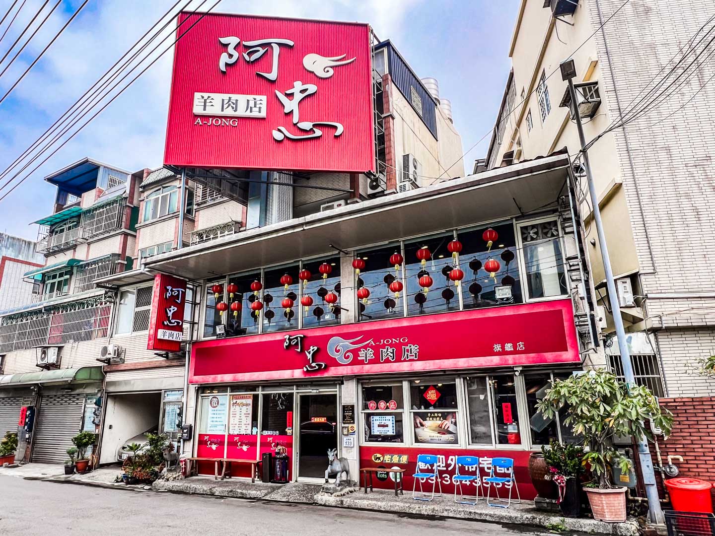 桃園溫體羊,阿忠溫體羊肉店