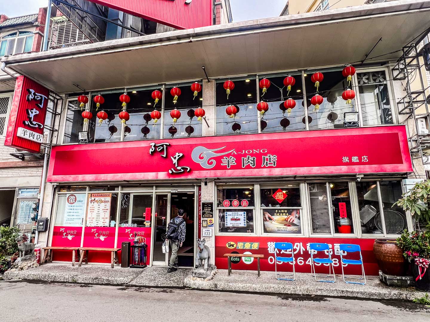 桃園溫體羊,阿忠溫體羊肉店