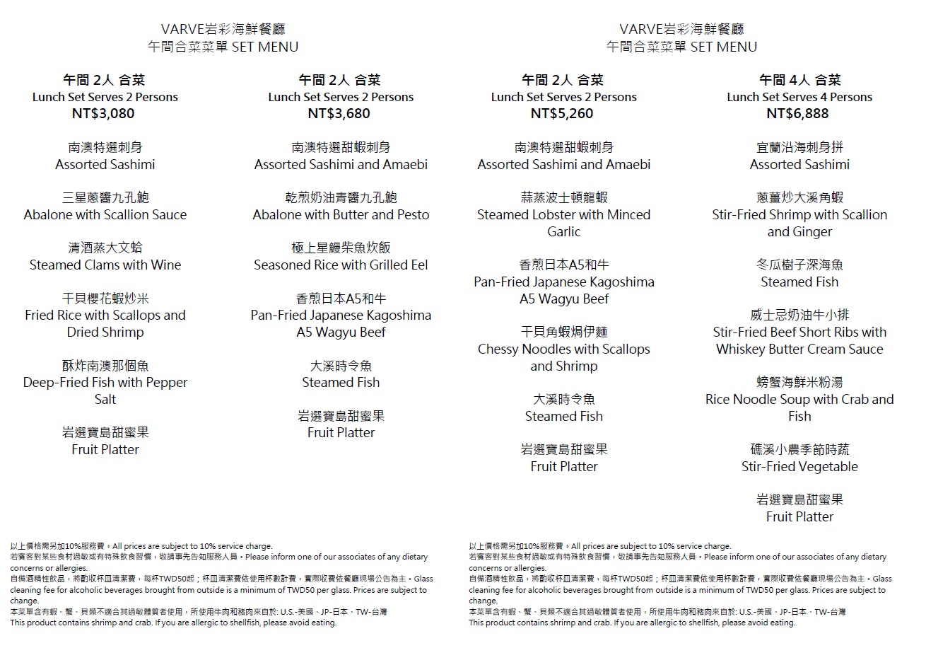 礁溪美食,礁溪寒沐酒店岩彩海鮮餐廳
