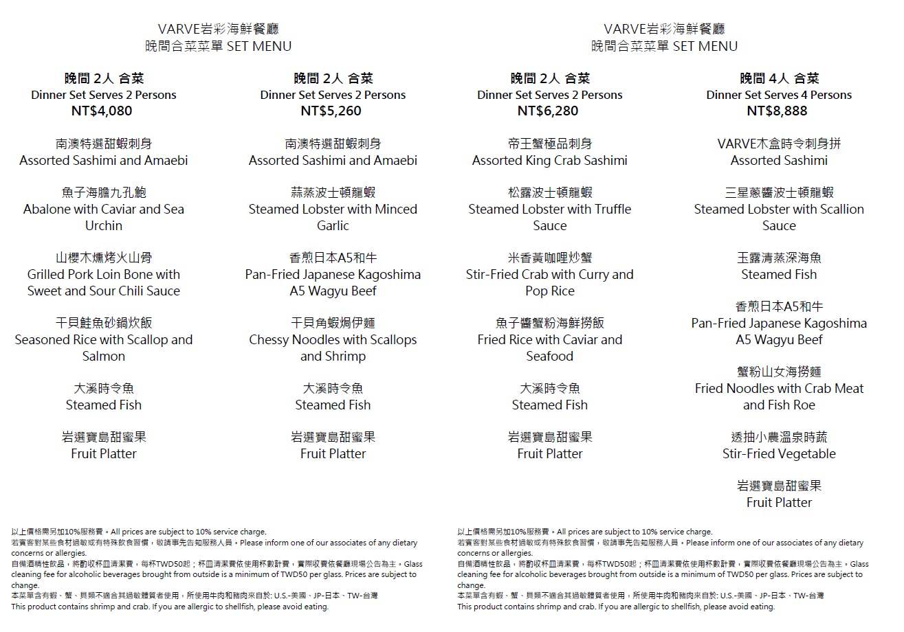 礁溪美食,礁溪寒沐酒店岩彩海鮮餐廳