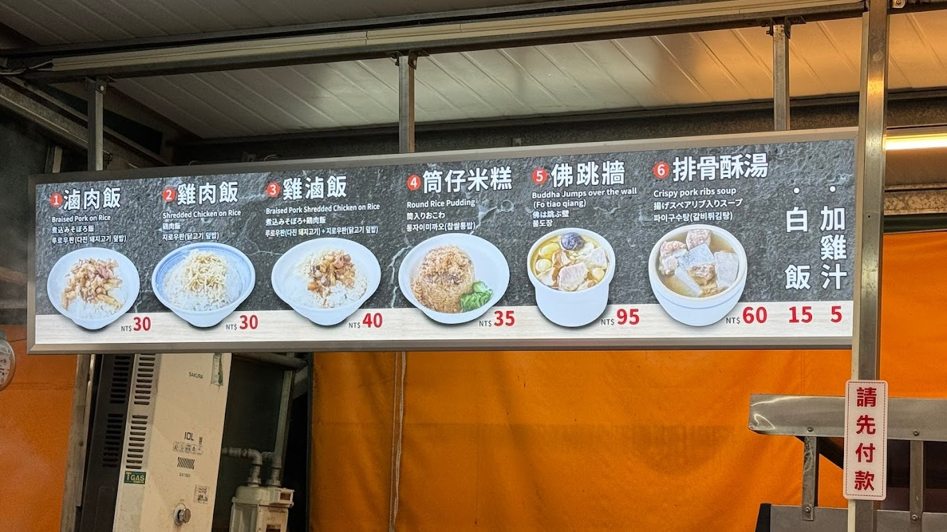 華西街美食,蒸好吃佛跳牆