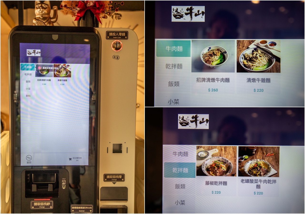 桃園美食,牛山清燉牛肉麵
