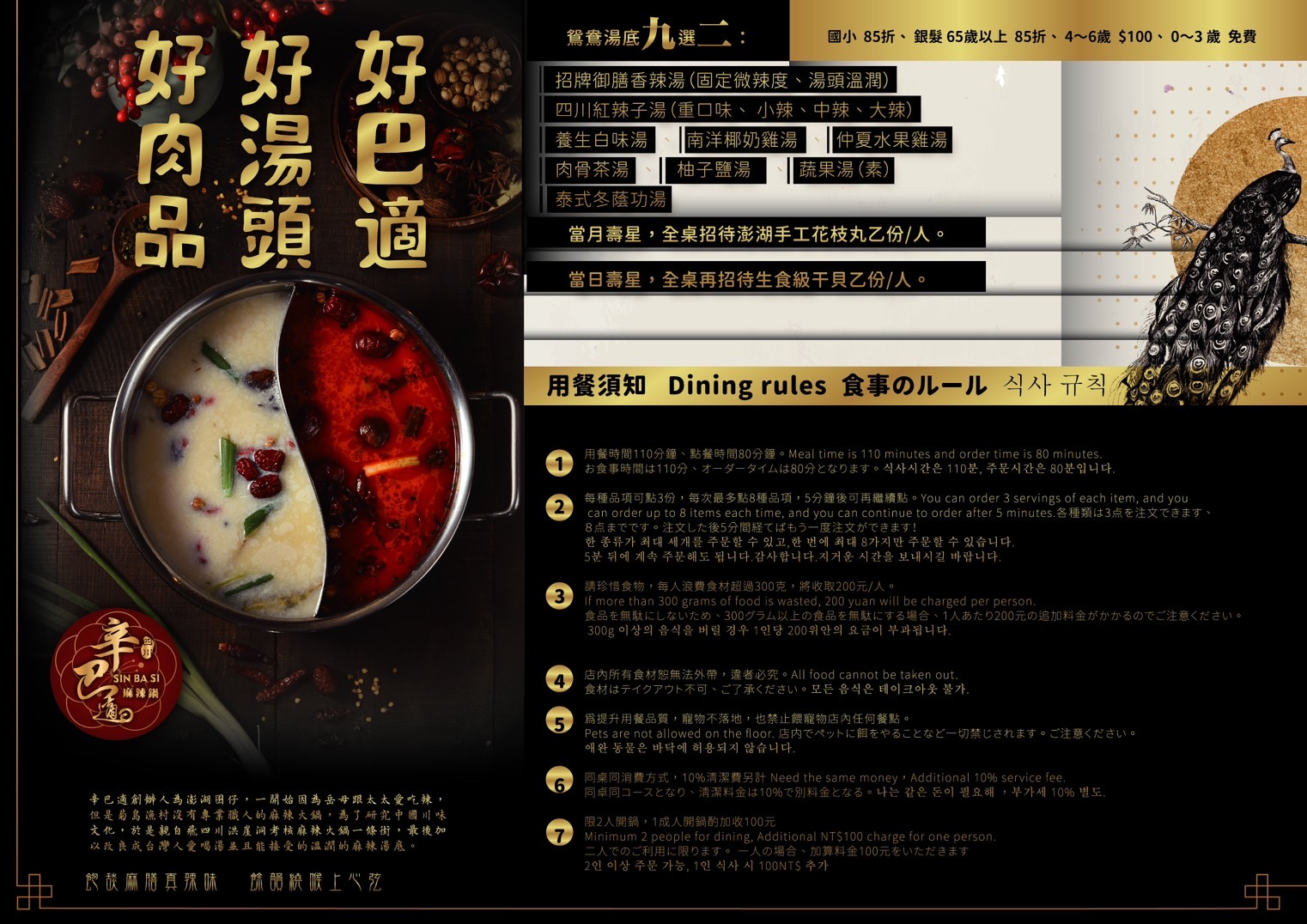 林口吃到飽,巴適經典麻辣鍋林口店