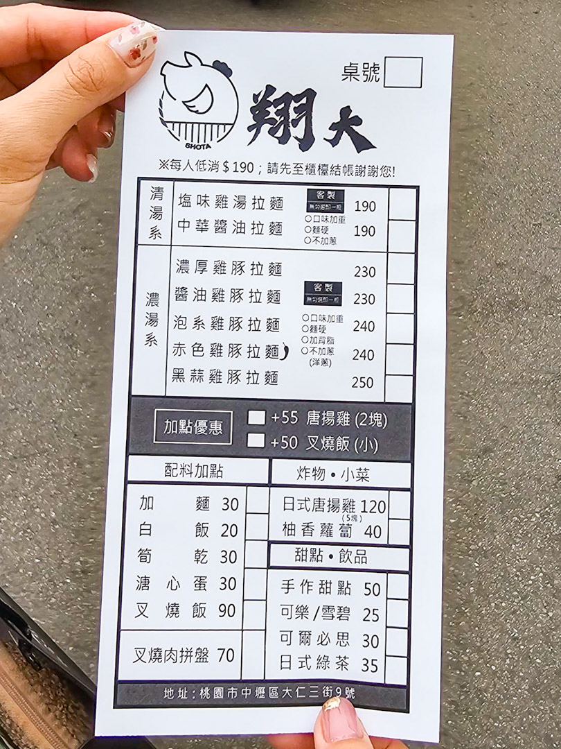 中壢拉麵,翔大拉麵店