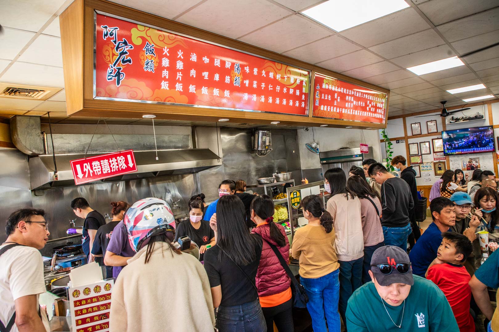 嘉義火雞肉飯,阿宏師火雞肉飯