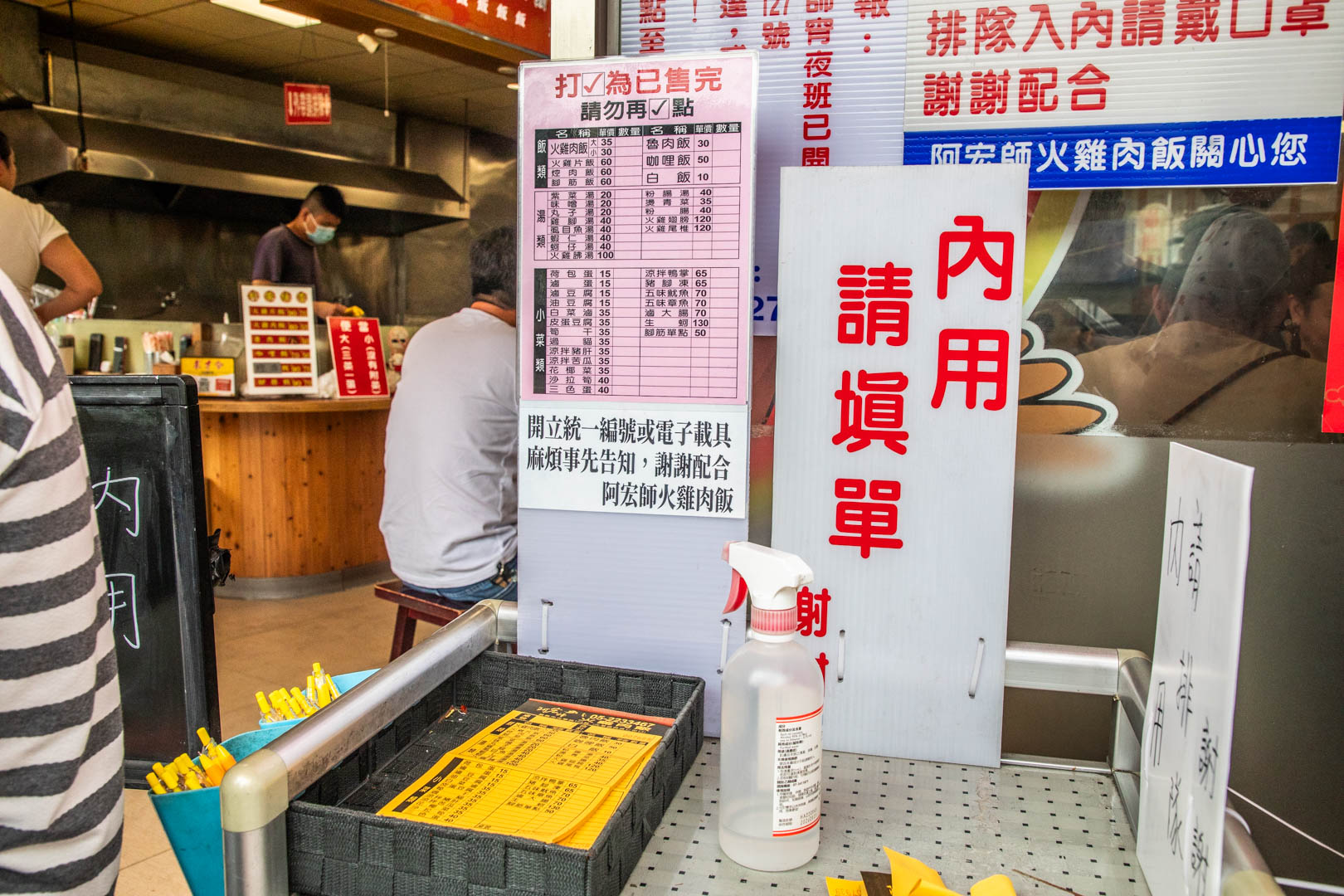 嘉義火雞肉飯,阿宏師火雞肉飯